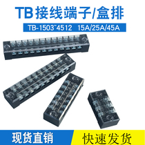 Terminal box wiring terminal stationary wire connector terminal line patch connector 25A 10 bits 15A25A45A