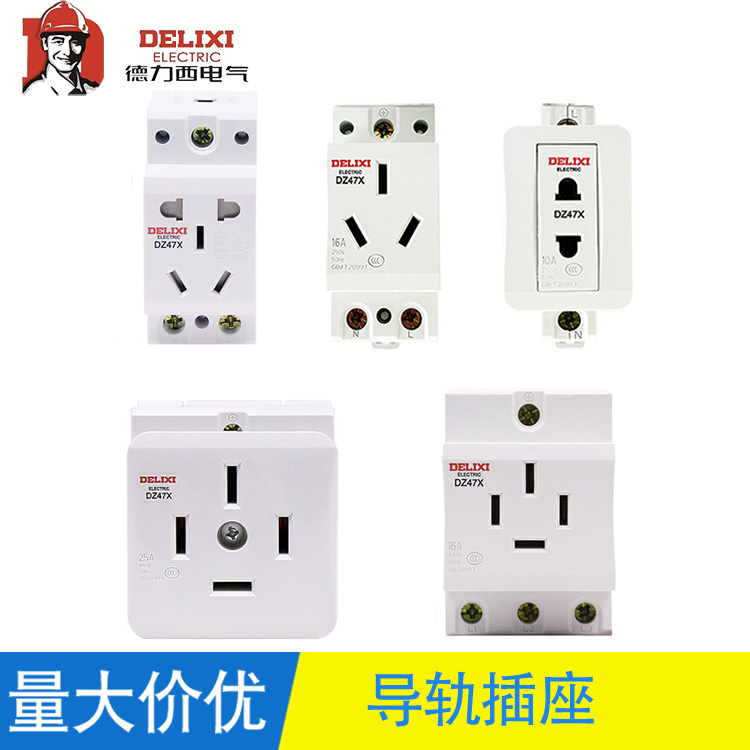 Rail socket DZ47X Modularizing 23 inserts 10A 10A-phase 16A 16A-wire 25A inserts AC30 23 45 holes