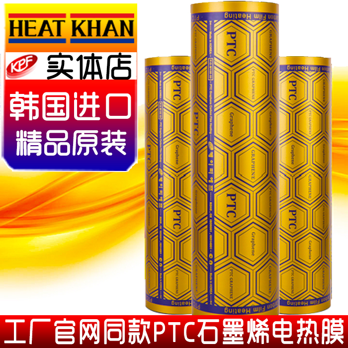 South Korea KPF graphene electric heating film electric floor heating door-to-door installation yoga home heating film thermal Kang geothermal system