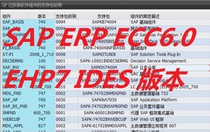 SAP ECC6 0 EHP7 IDES version virtual machine with sample data BW740 guided installation and use tutorial