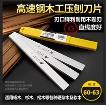 Woodworking planer blade high-speed steel sharp and durable portable electric pressed iridium alloy 31 years of direct supply from the manufacturer