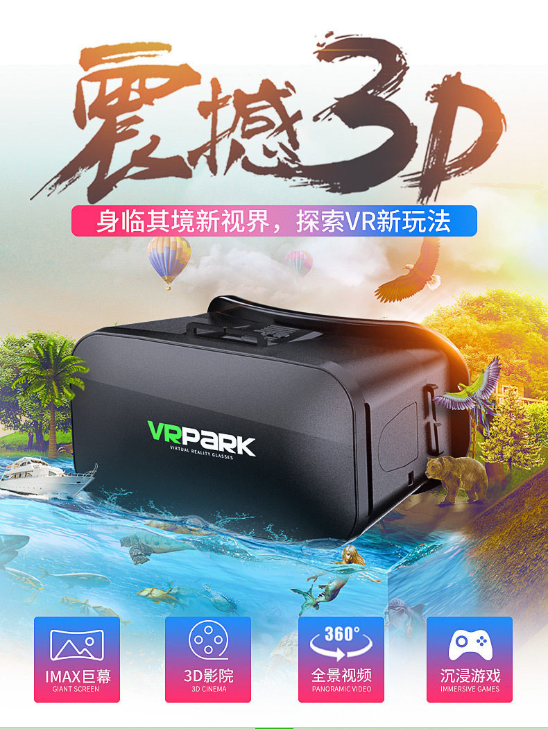 Умные очки 智能vr头盔可戴近视眼镜高清巨幕看3d电影玩游戏手柄遥控防蓝光v6 Vrpark