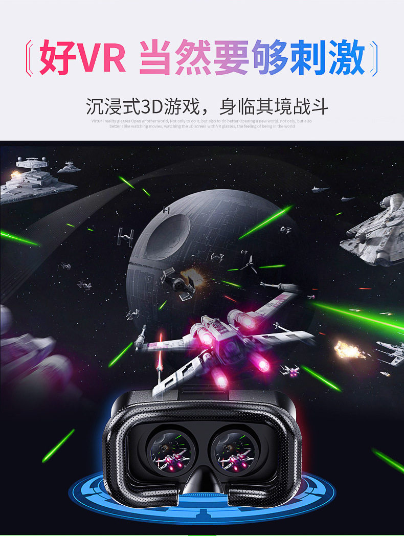 Умные очки 智能vr头盔可戴近视眼镜高清巨幕看3d电影玩游戏手柄遥控防蓝光v6 Vrpark