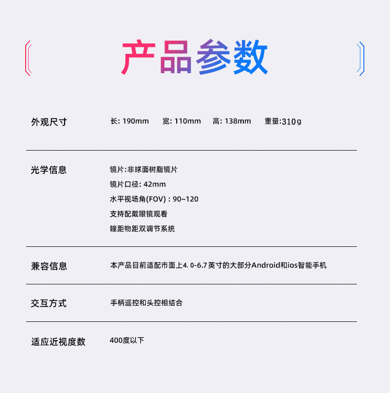 Умные очки 智能vr头盔可戴近视眼镜高清巨幕看3d电影玩游戏手柄遥控防蓝光v6 Vrpark