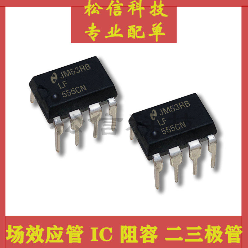 New spot LM555 LM555CN straight inserts DIP8 programmable design timer and oscillator chip IC