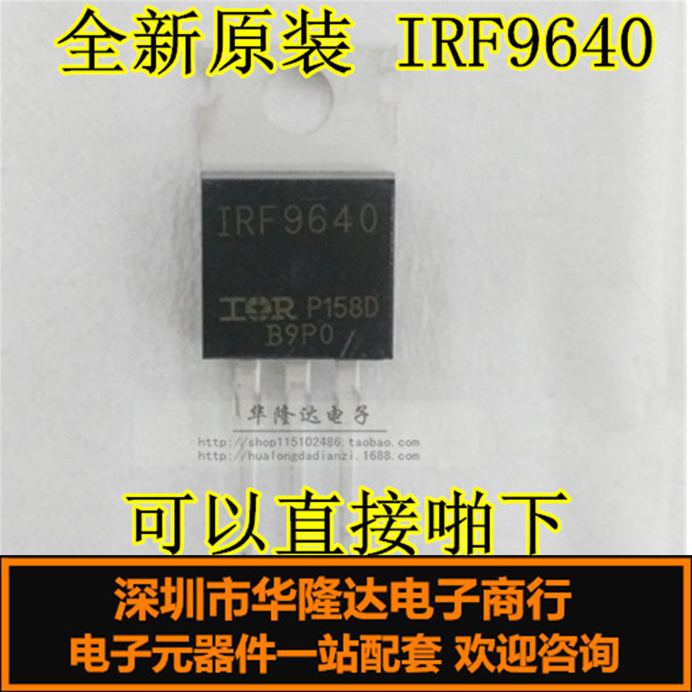 New original loaded IRF9640PBF field effect electric crystal MOSFET 200V 11A TO-220 spot hot sell