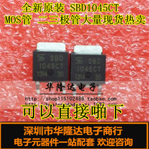 Brand new original SBD1045CT 45V 10A TO-252 MOS tube field effect tube large spot hot sale