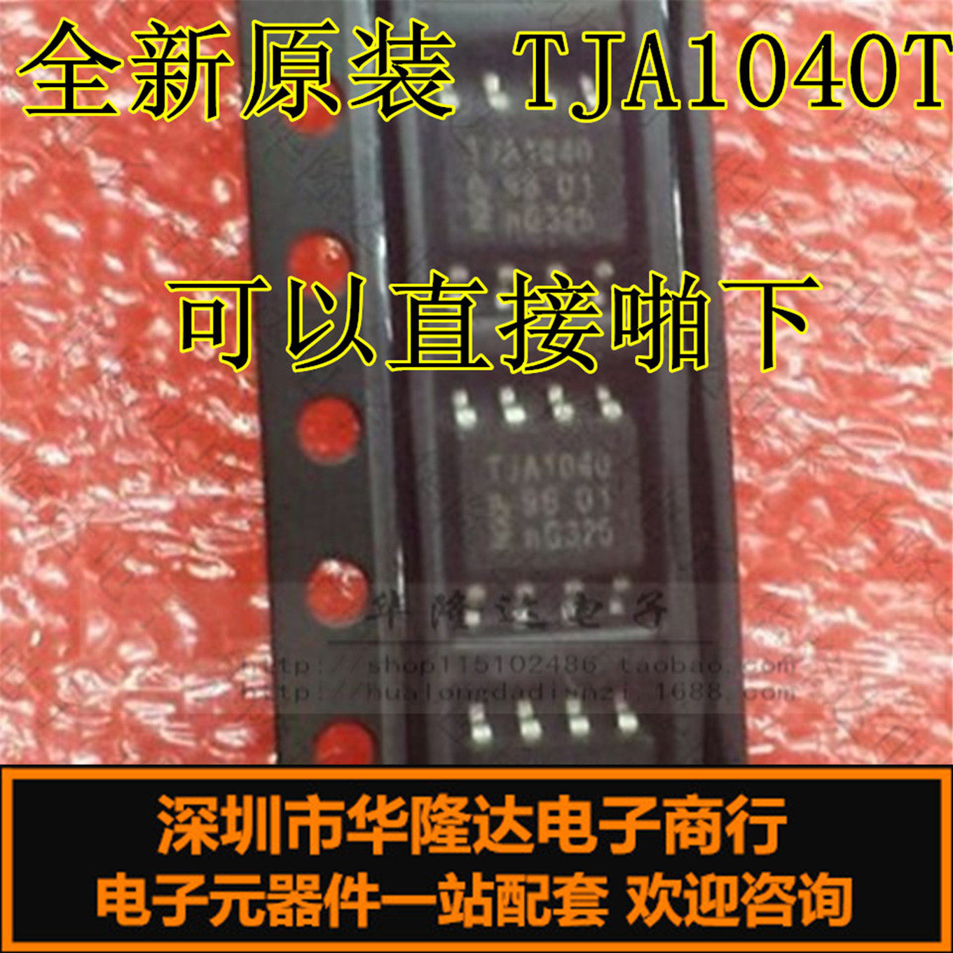 New original fit TJA1040 TJA1040T CAN transceiver SOP-8 patch 8 feet