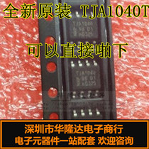Brand new original TJA1040 TJA1040T CAN transceiver SOP-8 patch 8 feet