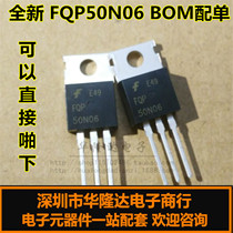 New original FQP50N06 50N06 field effect TUBE TO-220 long-term spot hot sale