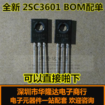 New spot 2SC3601 C3601 TO126 triode long-term spot hot sale