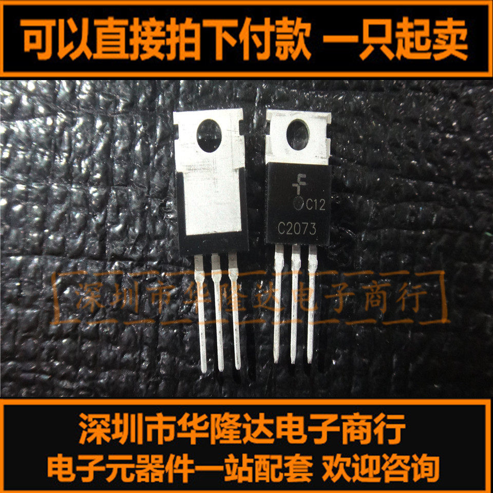 Power Triode KSC2073 2SC2073 C2073 NPN 1.5A 150V Package TO220