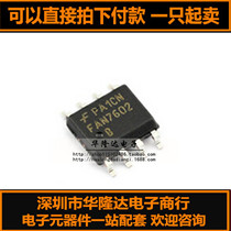 New FAN7602 FAN7602B FAN7602C LCD Power Management Chip SMD 8 Pins