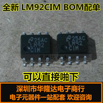 LM92CIMX LM92CIM LM92C SOP-8 thermal management temperature monitoring New NS imported