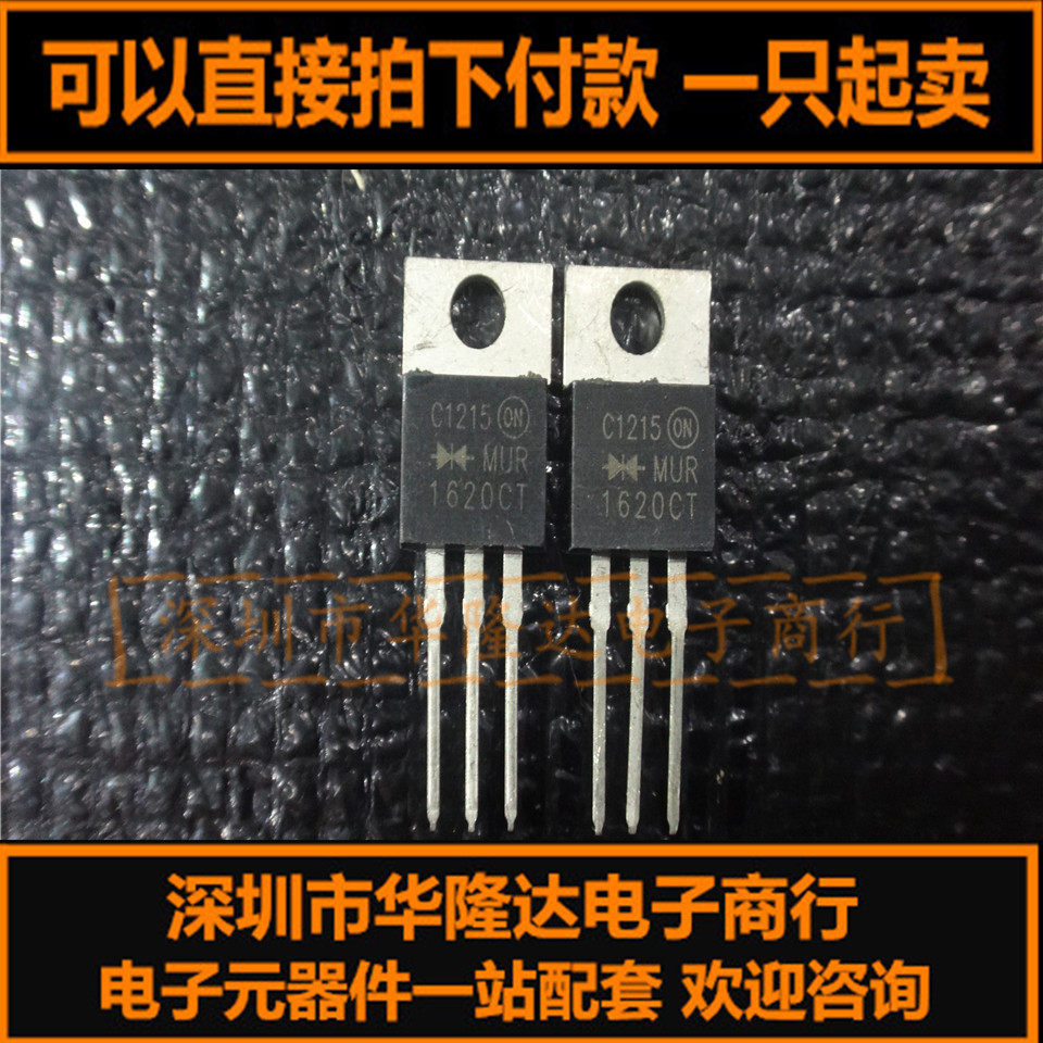 New original dress MUR1620CT MUR1620CTR ON TO-220 MOS tube field effect crystal