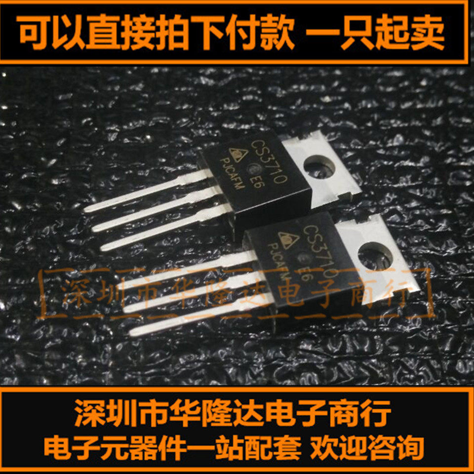 New original CS3710 TO220 MOS tube field effect transistor long-term a large number of spot hot sale can be shot directly