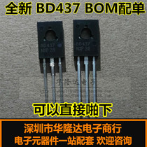 New spot BD437 TO-126 power transistor triode