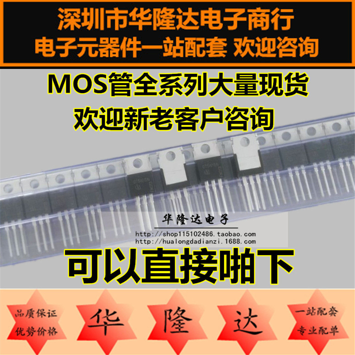 Brand new original dress PA610ATF 100V 8A NIKO MOS tube long-term spot hot selling welcome consultation