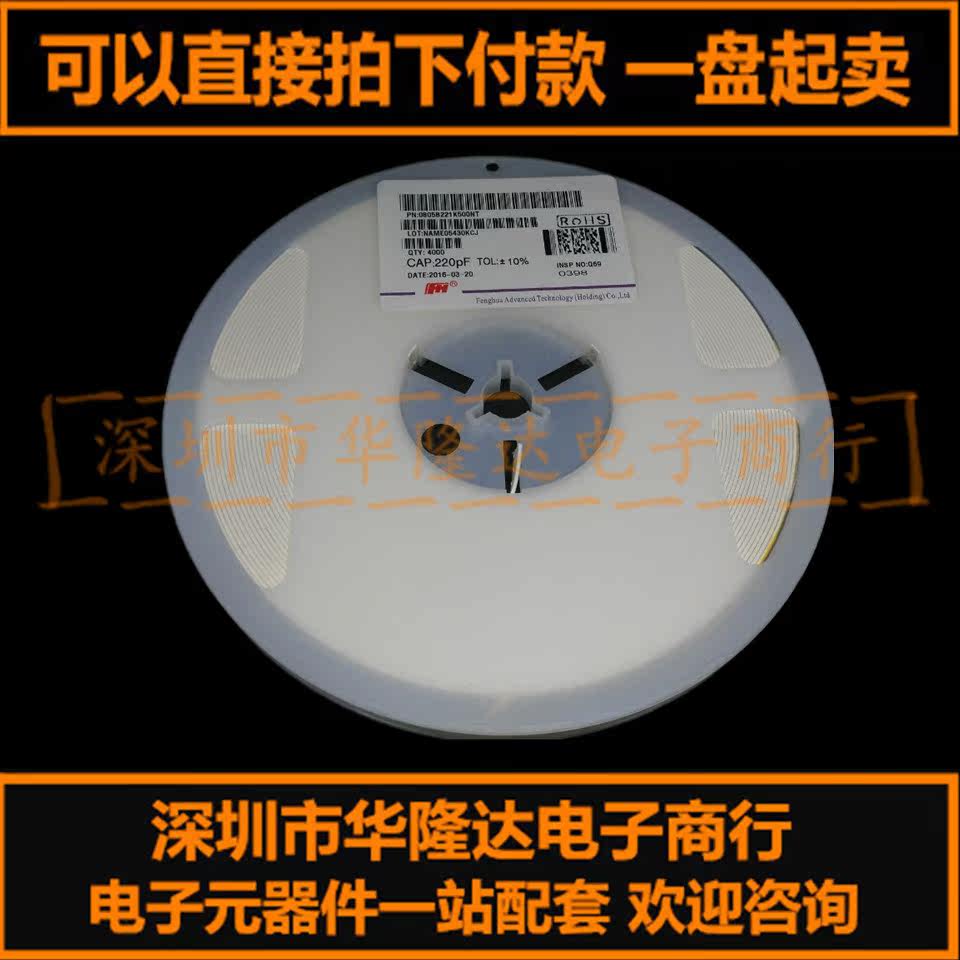 SMD capacitor 0805 221K 220PF 50V X7R 10% (44 yuan 4000 whole plate) can be shot directly