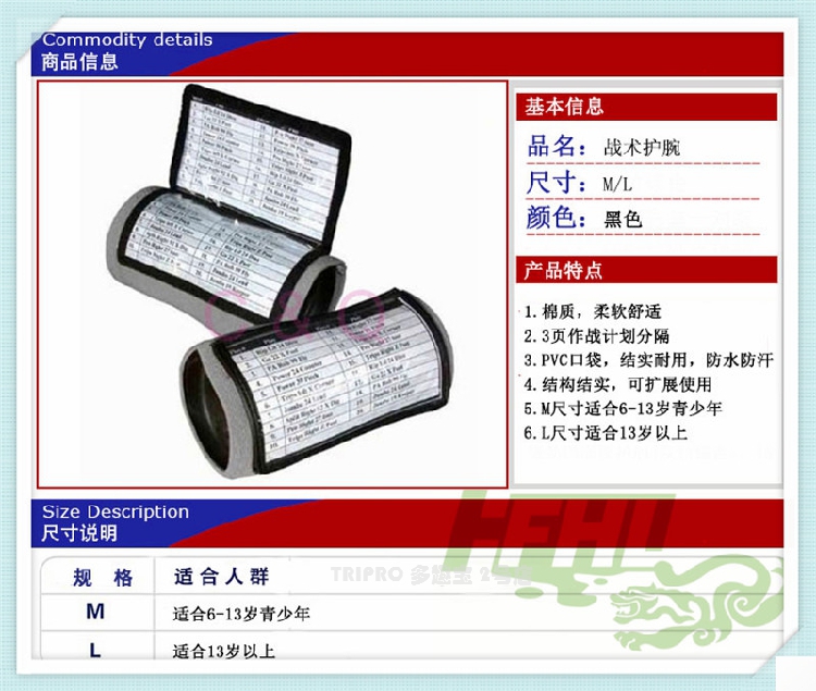 Bóng đá châu Âu và Mỹ vẽ chiến thuật dây đeo cổ tay PVC cửa sổ đeo tay huấn luyện viên dây đeo cổ tay rugby bond