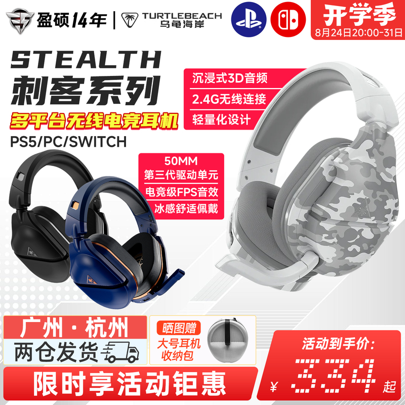 Turtle Coast Stealth Assassin 600/700 2Nd Generation Wireless Gaming Headset for Pubg Ps5