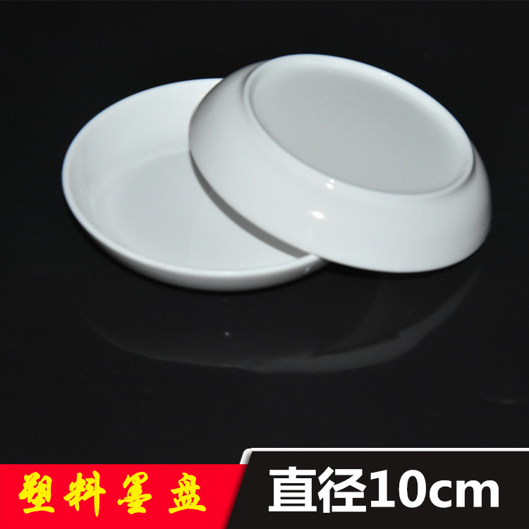 塑料墨汁墨碟文房墨盘国画颜料中国画调色盘水碟装墨碟子书法用品