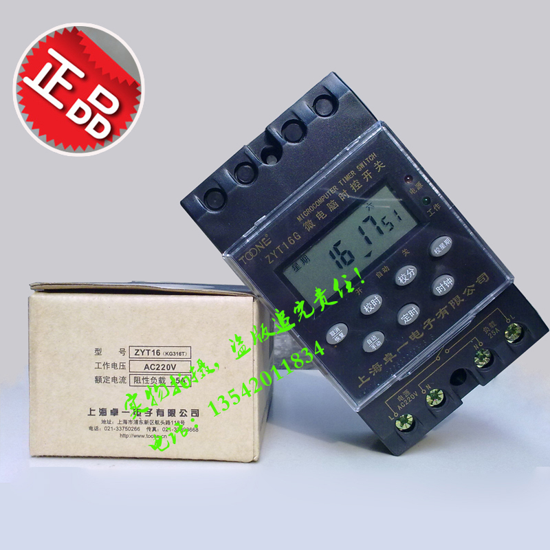 Zhuoyi microcomputer time control switch ZYT16G timer time controller 220V KG316T