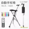 Ta-Da Teda folding cane chair Elderly cane stool Lightweight cane stool with stool can sit in Taiwan