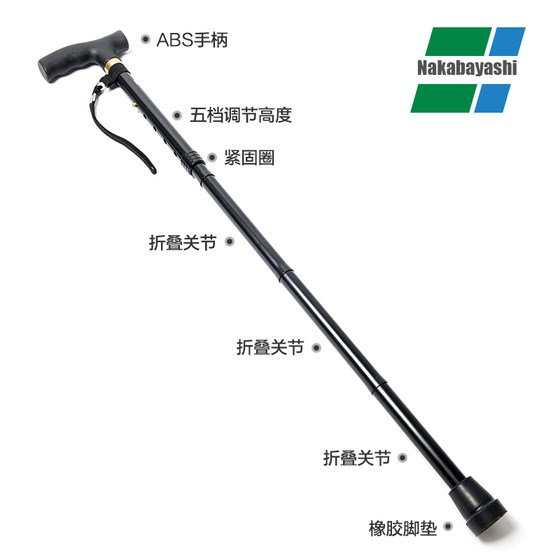 Japanese folding crutches ultra-light old man's cane elderly non-slip aluminum alloy telescopic crutches light imported from Taiwan