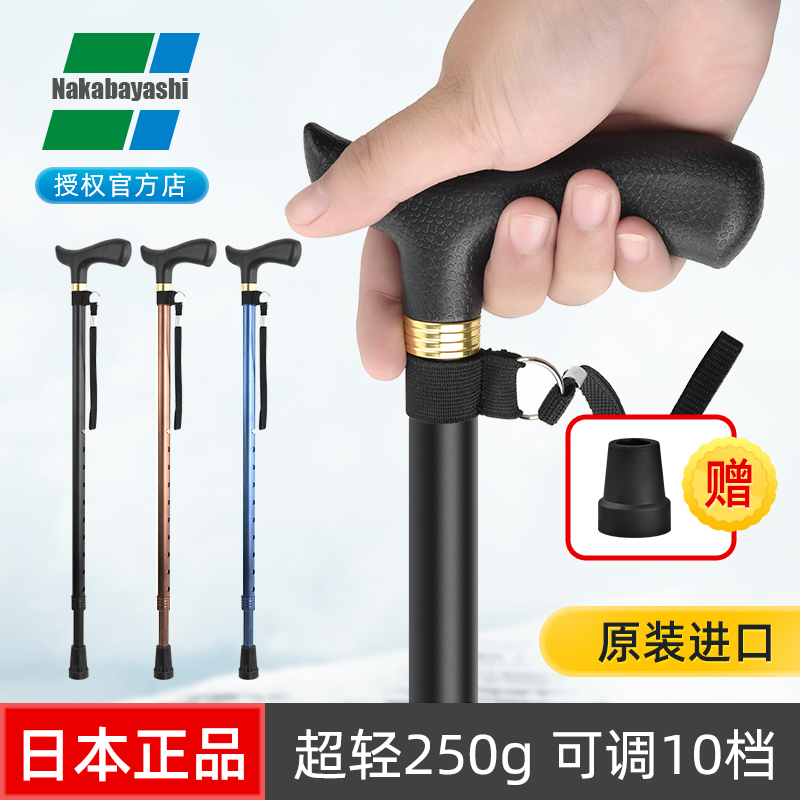 Japan Zhonglin imported the elderly ultra-light telescopic crutches will join hands with the cane aluminum alloy crutches for the elderly anti-slip crutches