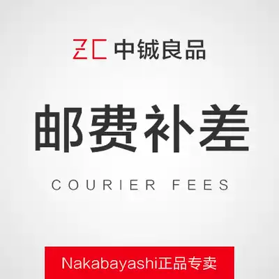 SF freight you fei cha jia