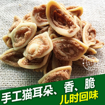 Cat ears Hunan Huaihua Xiangxi Yuanling specialty snacks dim sum Childhood aftertaste Duotang traditional pastry specialty