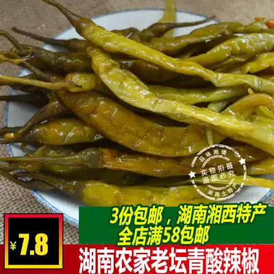 3 copies of Hunan Xiangxi Huaihua sour pepper farmers homemade old altar pickled native green acid sea Pepper