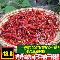 Hunan Dry Chilli Red Pepper Farmhouse Local Dry Chili Farmers Red Peel Dry Peppers 100 gr