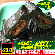 Chenxi Artemisia Cake Cake Hunan Xiangxi Glutinous Rice Cake Cake Soybean Stuffing Powder Cake Ai Ye Cake Artemisia Cake