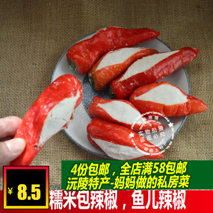 Hunan Xiangxi Source Mausoleum Sticky Rice Chili Bag Farmhouse Homemade Glutinous Rice Bag Spicy Sub powder Pepper Fish chili Glutinous Rice Flour