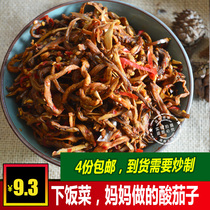 Hunan Xiangxi Pickled Vegetables Homemade Yuanling Specialty Pickled Eggplant Dried Sauerkraut Appetizer 4 Servings