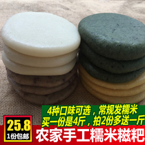 Glutinous Rice Cake Hunan Special Production Pure Sticky Rice Handmade Original Taste of Artemisia millet Glutinous Rice Cake Aiye Rice Cake One is 4 catties