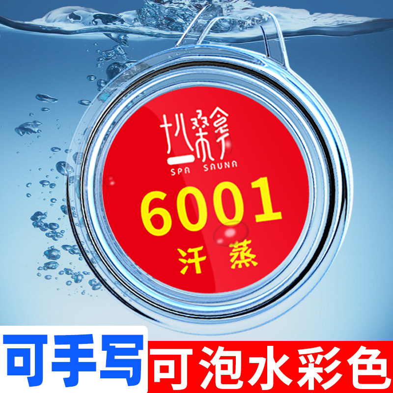 Soak water color number plate digital restaurant call number hotel deposit key hand brand spicy hot bath rub bath brand