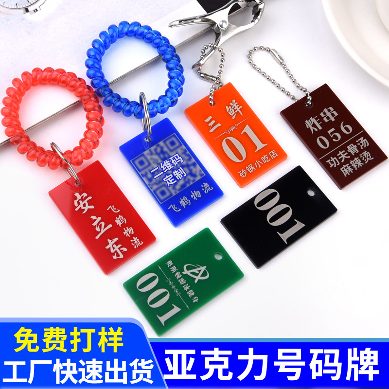 Name plate nameplate clip clothes gohao pai sign a number hand acrylic number customization