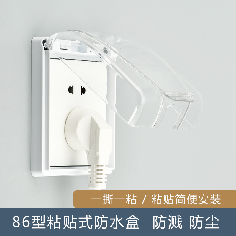 Self-adhesive type 86 socket switch One waterproof case dressing room transparent waterproof cover bathroom power splash-proof box