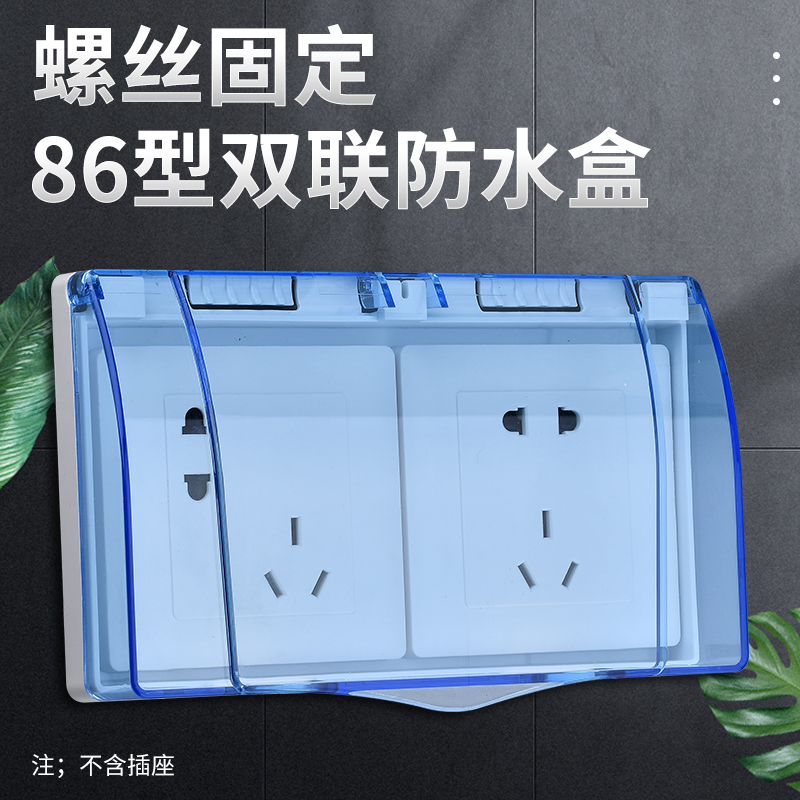 Type 86 2-position switch socket one-piece protective cover two-position duplex waterproof box double-position panel waterproof cover splashproof box