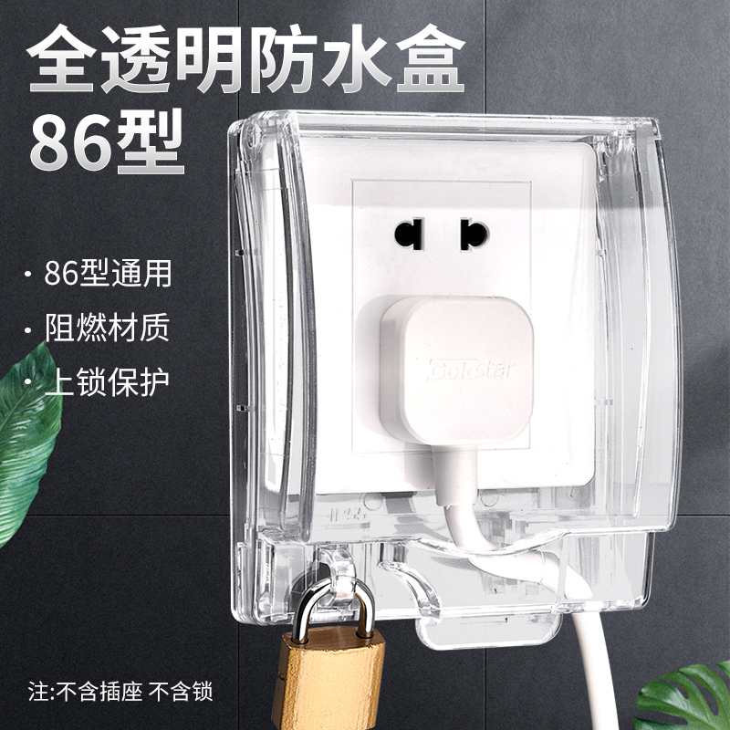 Outdoor Waterproof Case 86 Type With Lock Waterproof Hood Seal Type Protection Cover Dressing Room Socket Protective Sleeve Action Power