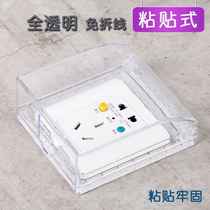 Type 86 adhesive switch socket splash-proof box transparent protective cover self-adhesive waterproof box bathroom socket protective cover