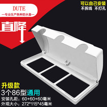 Toilet kitchen Type 86 switch cover socket cover bathroom conjoined three 3 waterproof boxes hotel conjoined splashproof box