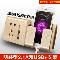 Open USB socket with mobile phone rack type with switch double USB socket champagne gold USB with mobile phone holder