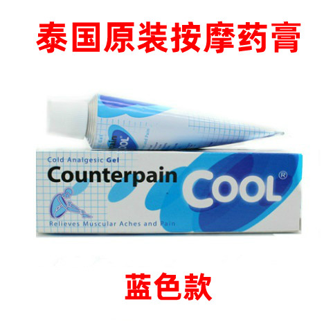 Thai original dress authentic Counterpaincool massage Cream blue paragraph 30g spot 