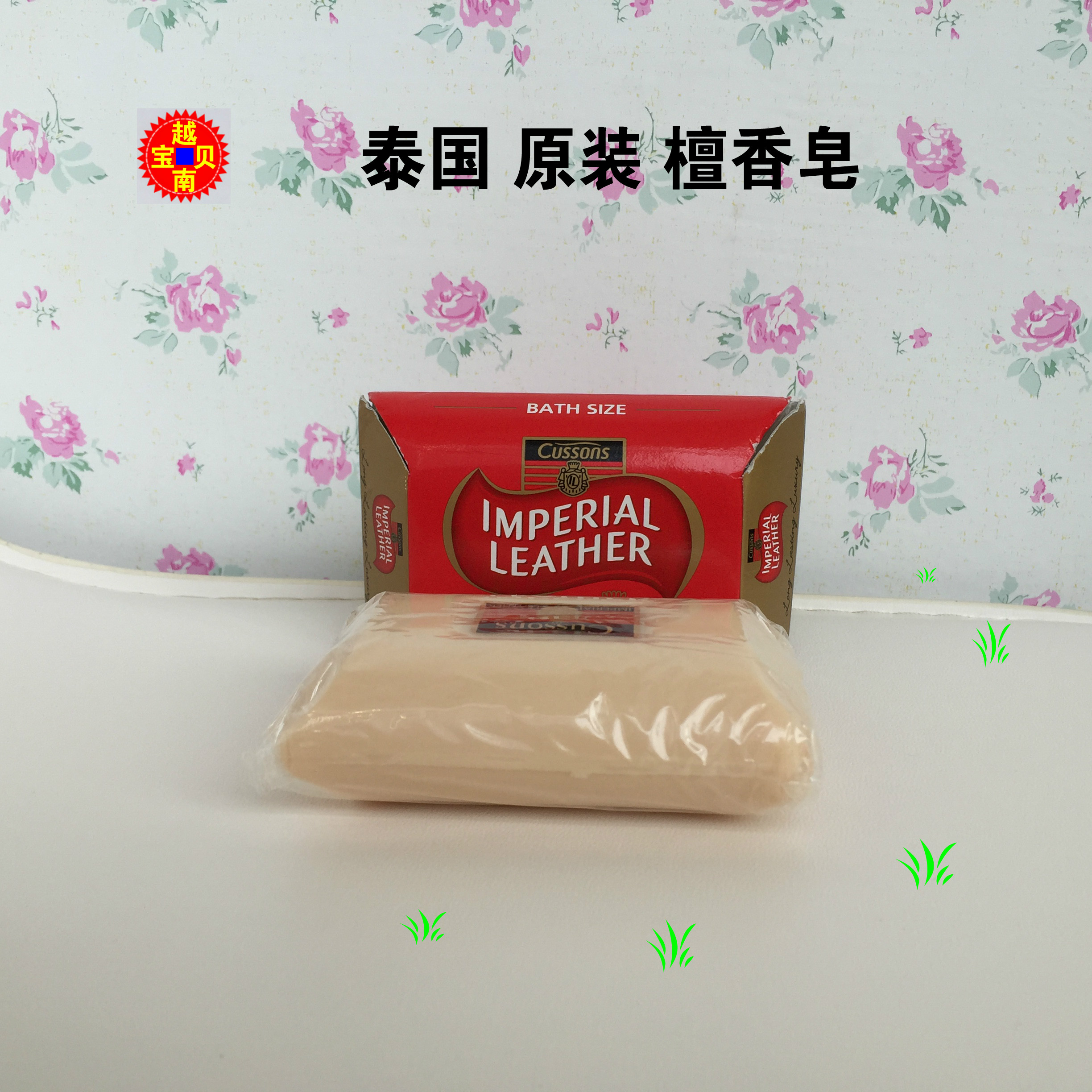 Original sandalwood soap UK Carxin Classic Bath Liner Soap fresh cleanliness and persistent staying fragrance