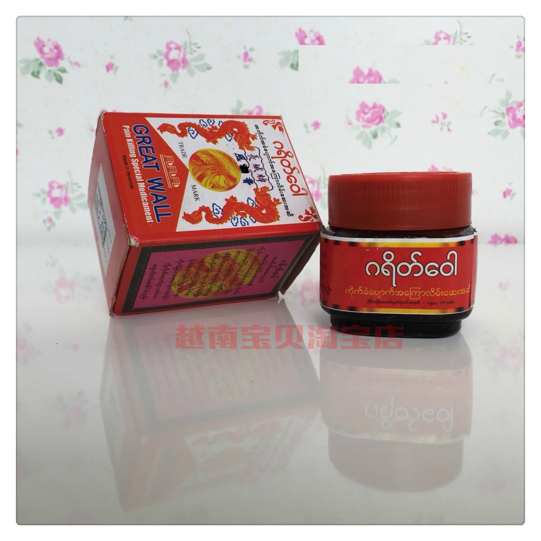 Myanmar's Great Wall paste original fitting Great Wall card wind shi paste fall to damage limbs numbness mosquito bites Zhengzong
