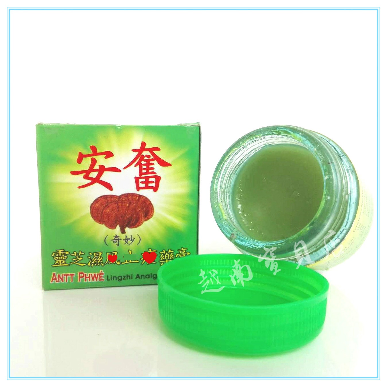 Myanmar's original good goods Anfen wonderful Ganoderma lucidum brand pain-relieving cream muscle and bone fatigue cervical pain soothing tendons